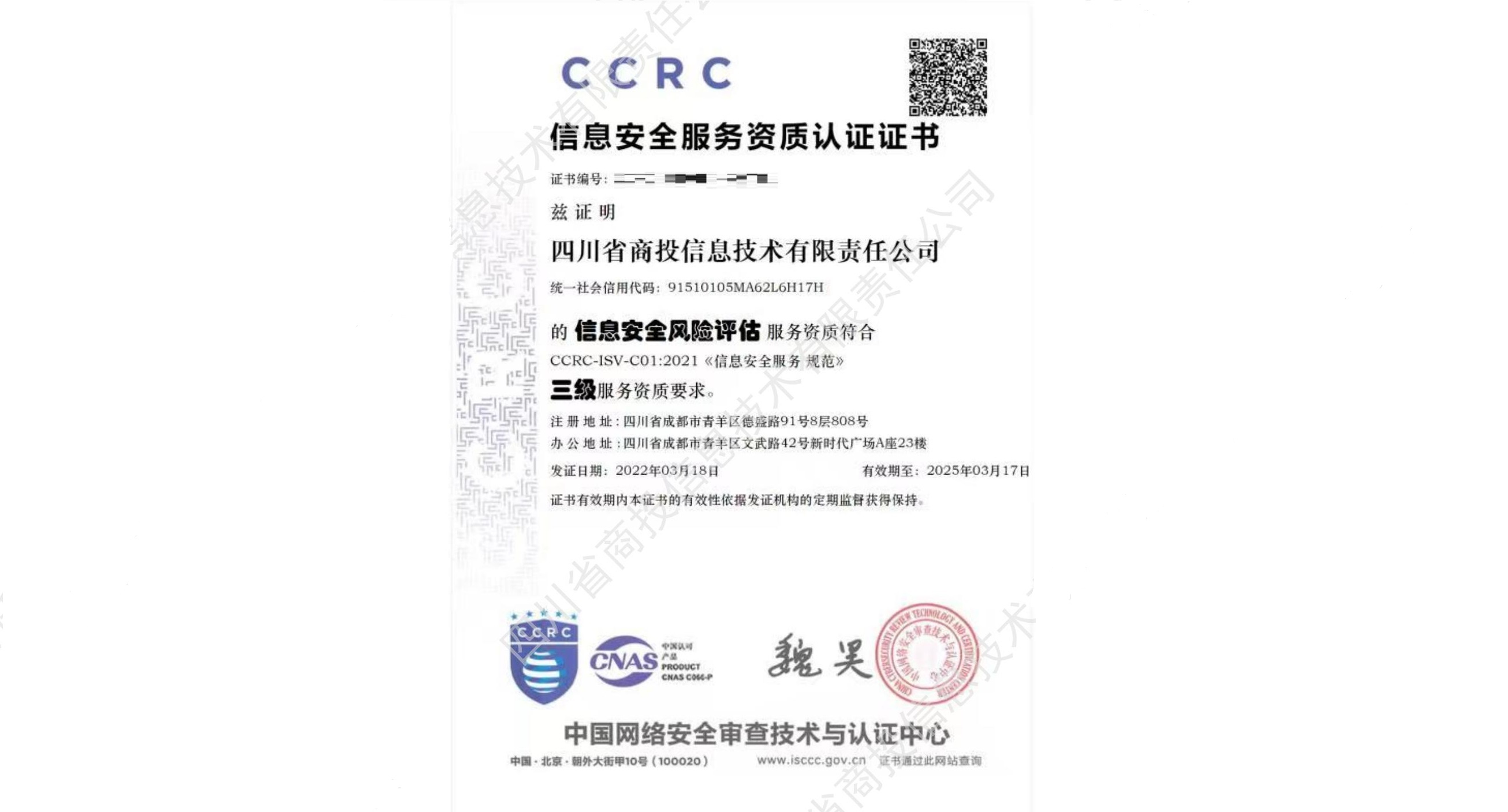 等保三级评定机构_CCE支持等保三级认证吗